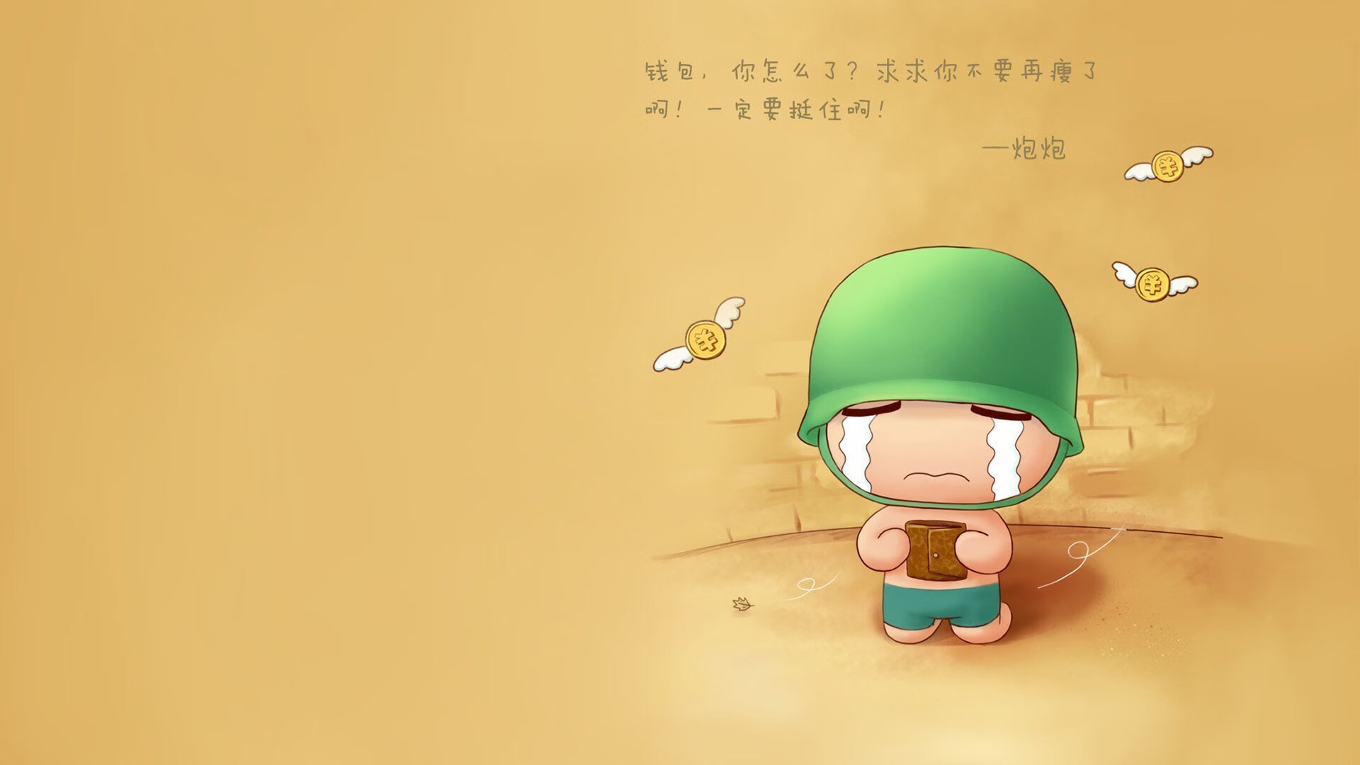 东亚球队在重要比赛中获胜，东亚足球队一期球员